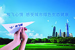 绿化
