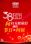妇女节海报