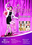 大S美白针
