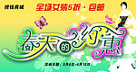 春天的约惠
