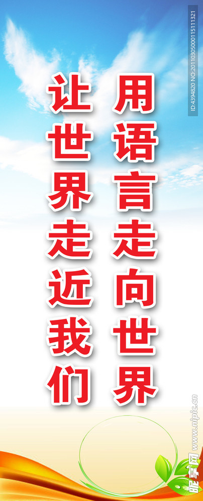校园标语