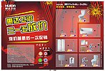 惠达卫浴三一五放价