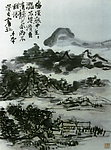 设色山水