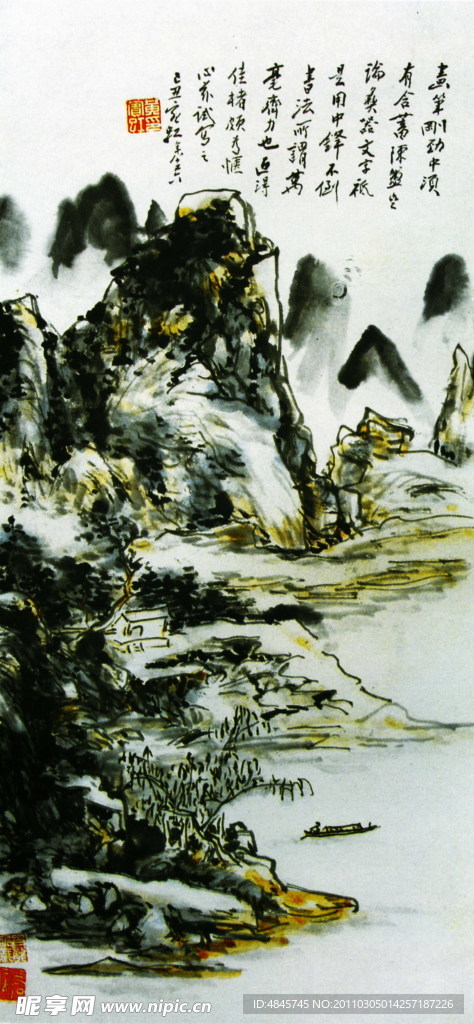 设色山水