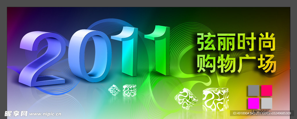 2011购物样板图