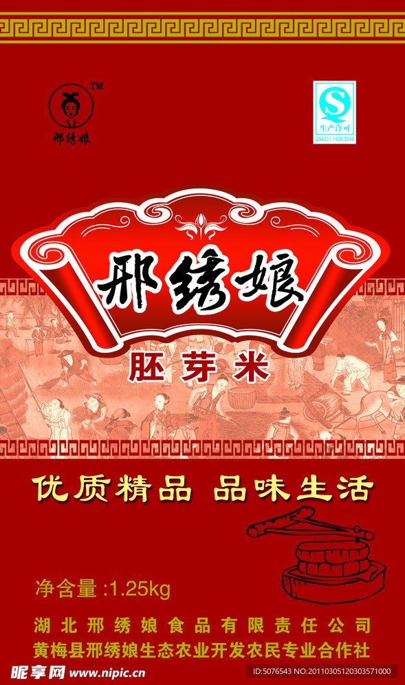 大米包装