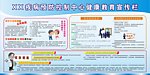 宣传栏