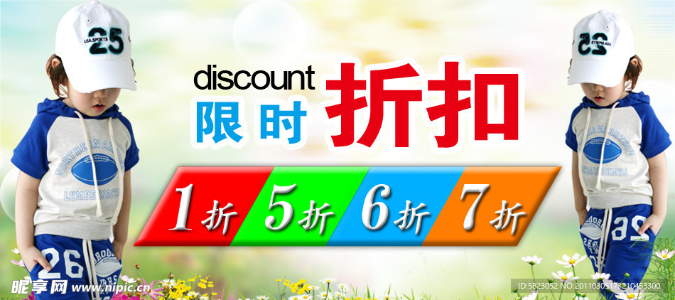 童装广告图