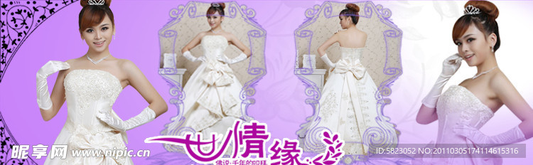 婚纱