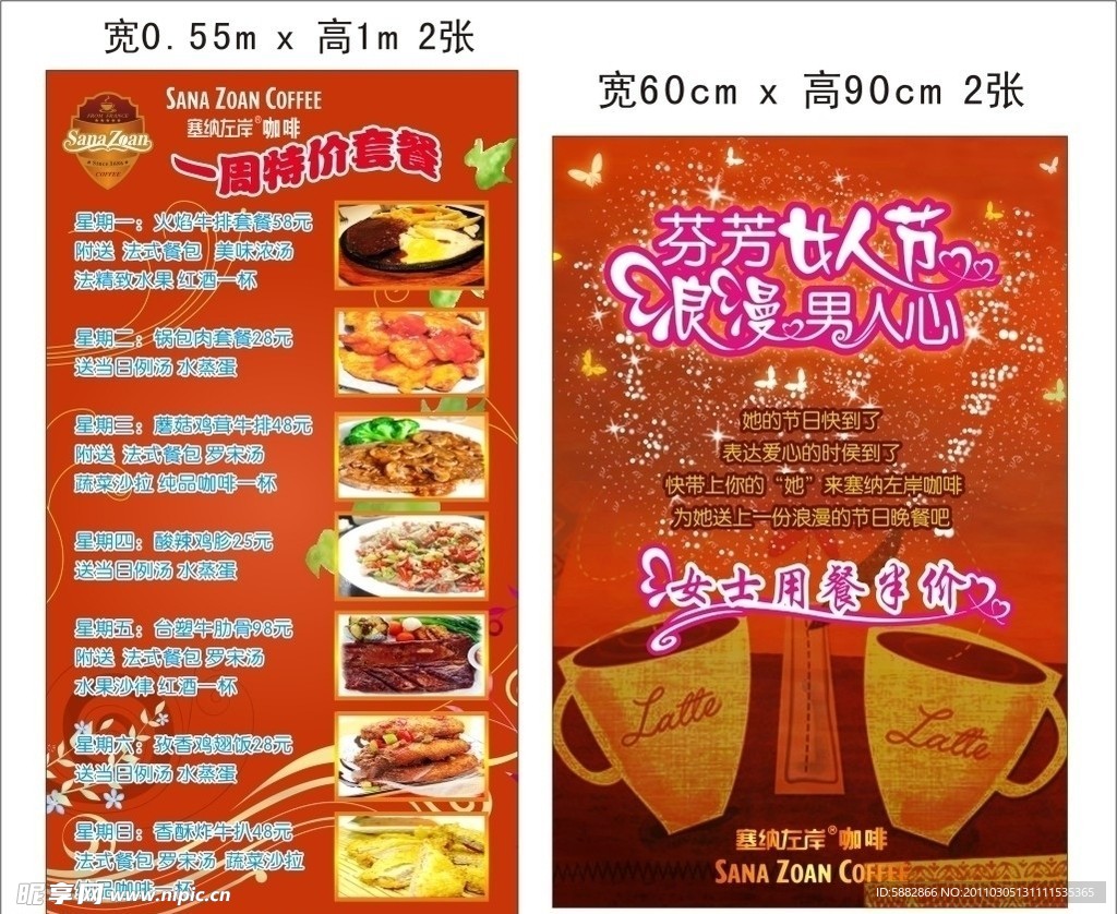 咖啡店写真KT板