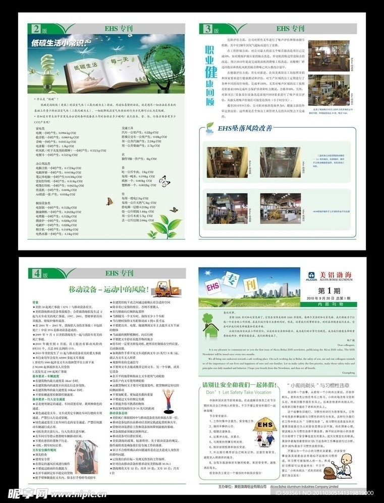 报纸