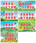 爱护花草提示展板