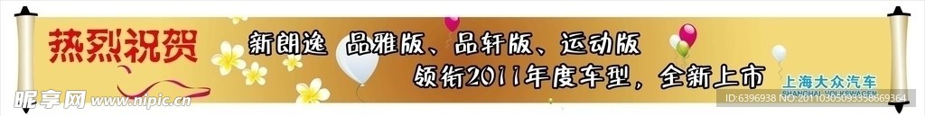 上海大众广告牌