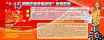 3 15消费者权益日宣传栏
