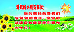 幼儿园给家长的承诺
