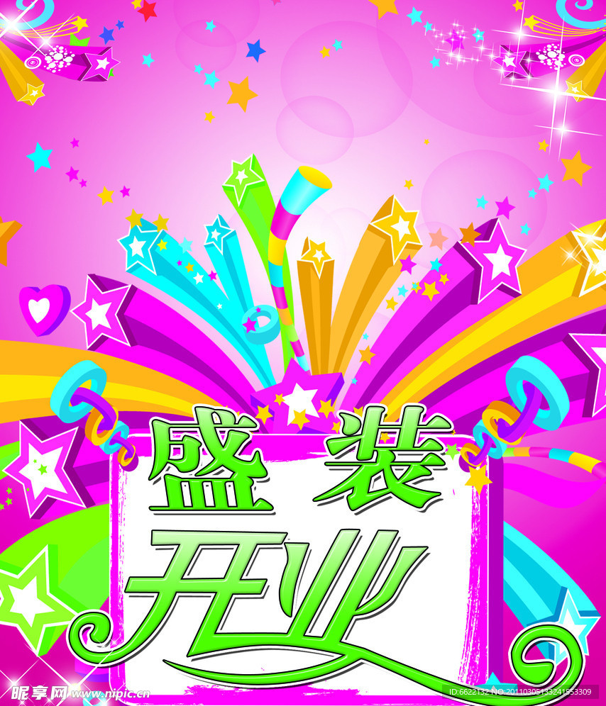 商场吊旗
