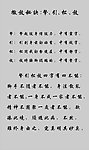 太极口诀撒放秘诀
