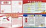 板报 模板 爱耳日 世界癌证日 手足口病