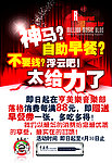 太给力
