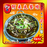 餐馆海报