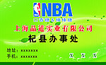 NBA口香糖名片