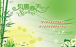 约会绿色春天