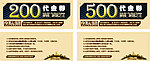 200电话代金券