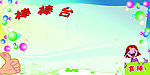 棒棒台