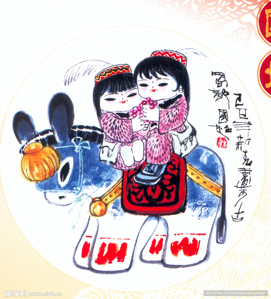 吉祥年画