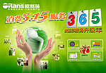 欧路莎3 15活动吊旗