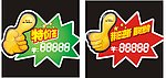 标价签