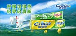 纳爱斯牙膏