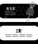 成衣馆黑白名片