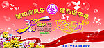 三八妇女节文艺汇演幕景