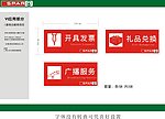 服务台