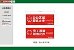 办公区标识