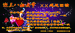 三八妇女节