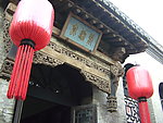 祁县乔家大院