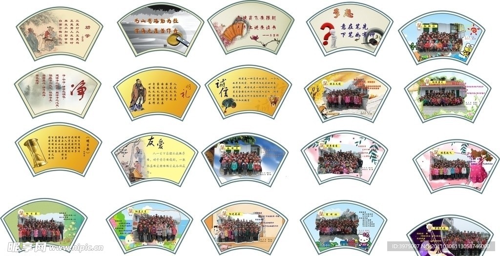 学校标语