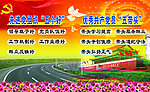 创先争优