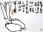 水仙
