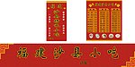 沙县小吃（价目表 招牌 灯箱）
