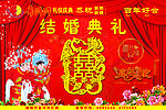 婚礼背景