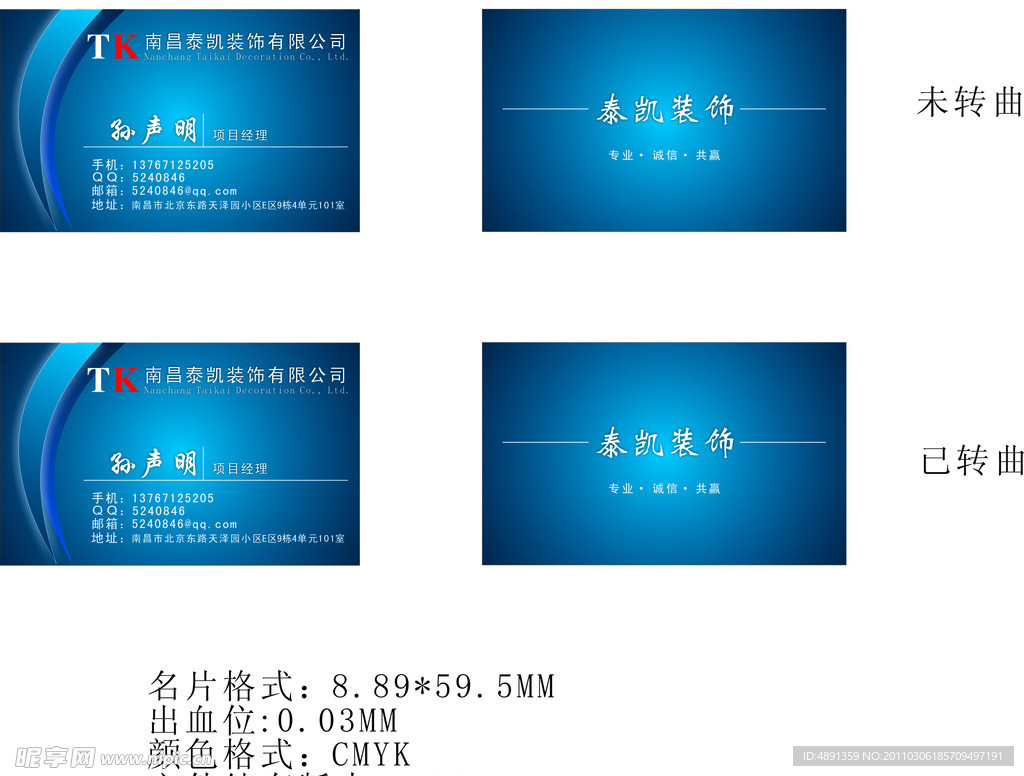 名片