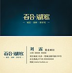 房地产名片设计