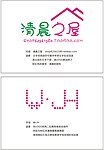 清晨之屋LOGO