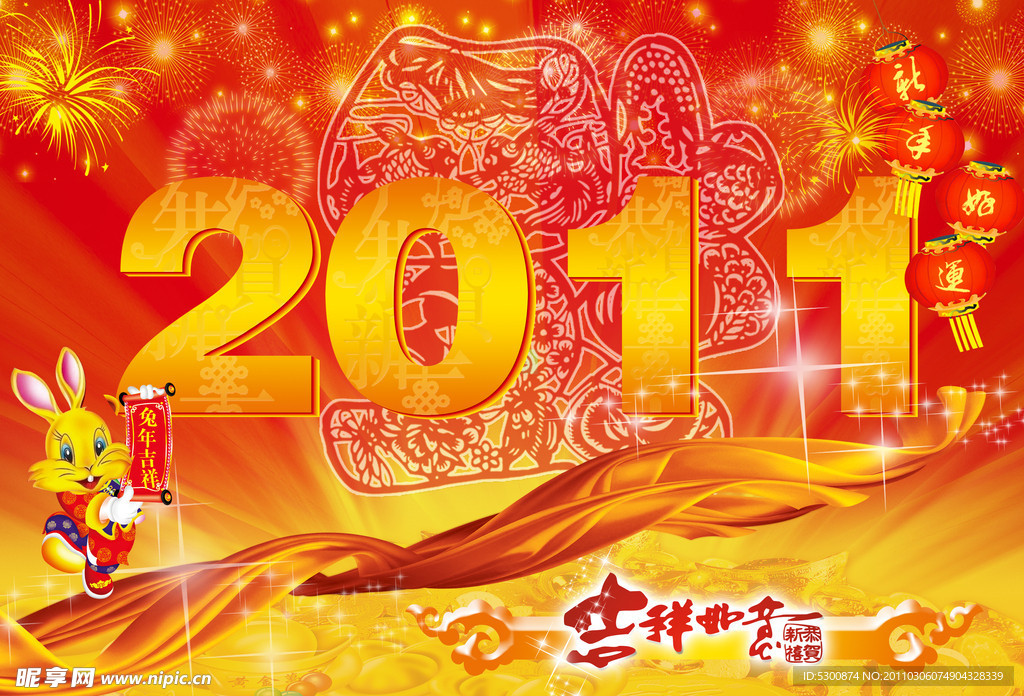 2011兔年贺岁