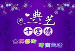 十字绣