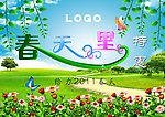 春天促销海报