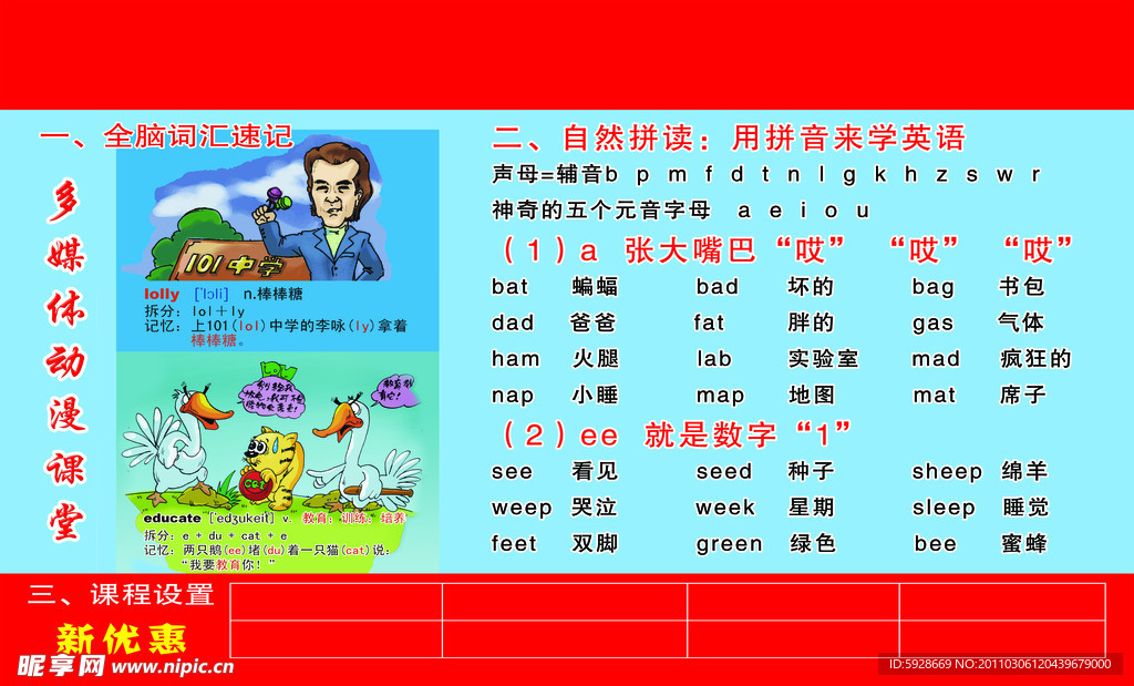 英语
